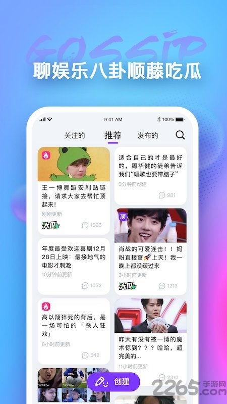 关于吃瓜的软件,一键掌握娱乐圈动态，轻松成为八卦达人
