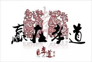 吃瓜盟主孝道,传承家国情怀，弘扬传统美德