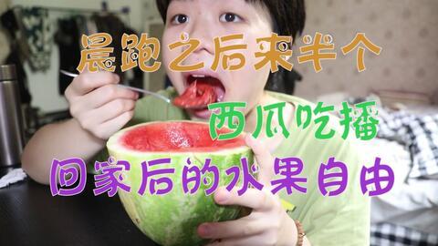 吃饭自由吃瓜自由,吃饭自由，吃瓜自由，解锁幸福新境界