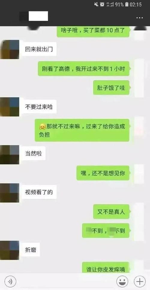 疫情吃瓜聊天记录,揭秘病毒阴影下的社会百态