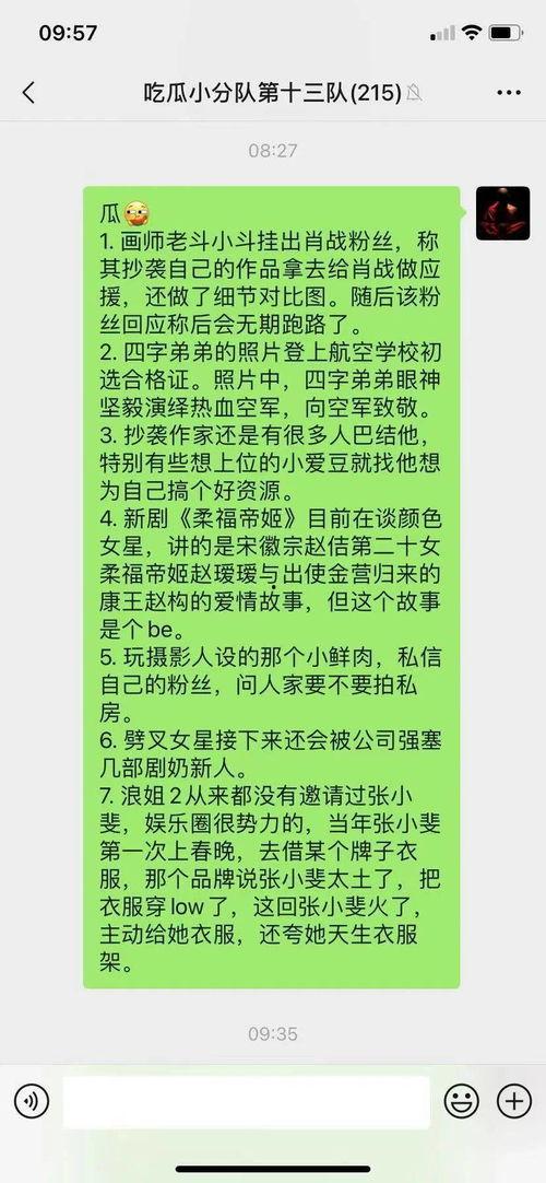 吃瓜暗号图,网络社交新潮流