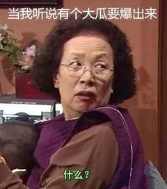 最后吃瓜的人是谁,谁是最后吃瓜的人？