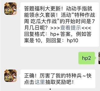 特种吃瓜,揭秘军营里的独特饮食文化